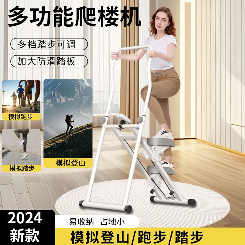 Household stepper stair climbing, aerobic weight loss, multifunctional mountaineering machine, climbing exercise, in-situ stepping fitness equipment, upgraded model - with drawstring floor mat/foldable/counter/height adjustment