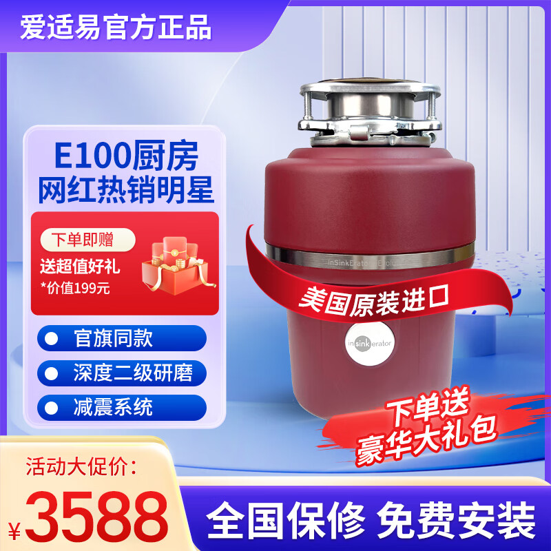 InSinkEasy (ISE) original ISEE100 food waste disposer original installation wireless ISEE P9 new model