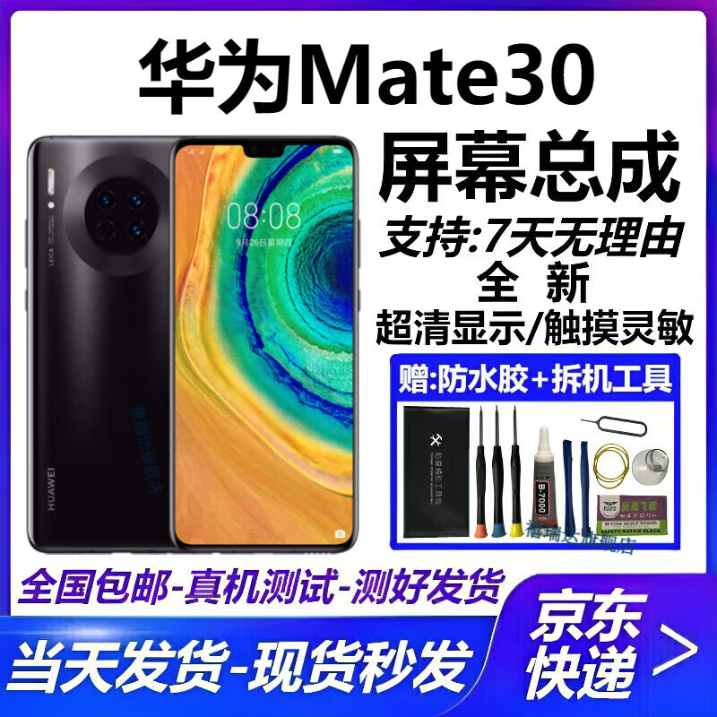 Jurida Huawei Mate30Pro Mate40Pro Mate70 60Pro 60RS Mate20X 50Pro screen assembly internal and external LCD display integrated screen replacement and repair Huawei Mate30 ultra-clear LCD display without fingerprints