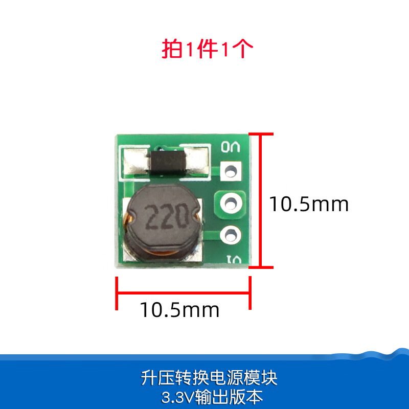 Dafuri 1.5V 1.8V 3V 3.3V 3.7V 4.2V to 5V DC-DC boost conversion power supply module step-up conversion power supply module 3.3V output version (1 piece)