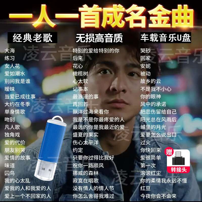 Classic old songs car U disk music Nostalgic golden songs after 8090 original songs lossless high quality mp3 U disk video Lossless sound quality U disk - imported vinyl chip Nostalgic classic old songs U disk 1000 songs + 190 pieces