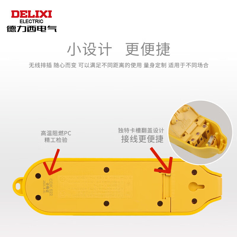 Delixi Electric wireless power strip socket engineering drag strip power strip without wire strip anti-fall plug strip CDK 522