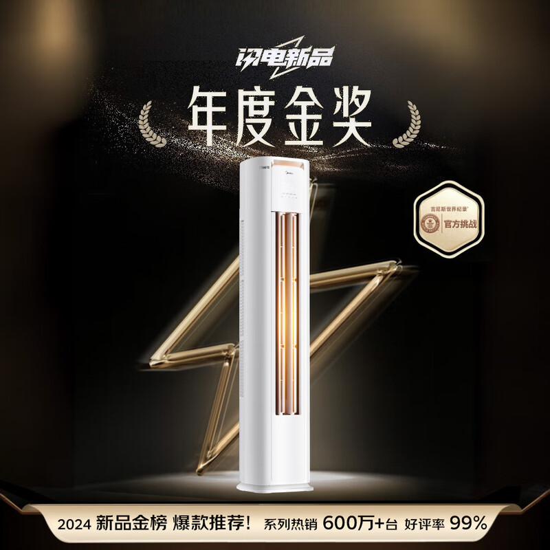 Midea Air Conditioner Cool Energy Saving Pro 3 HP New Level Energy Efficiency Frequency Conversion Living Room Cooling and Heating Double Row Copper Tubes Energy Saving Vertical Cabinet Machine National Subsidy KFR-72LW/N8KS1-1P