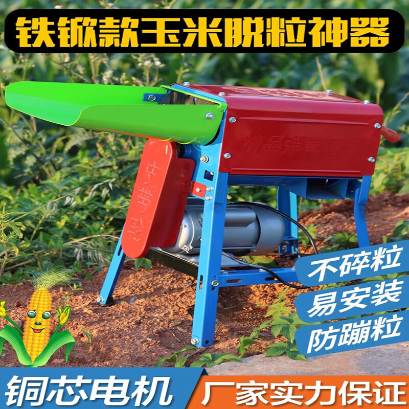 Riqiang electric corn household small 220V fully automatic corn peeling and corn threshing machine corn graining and bract threshing machine