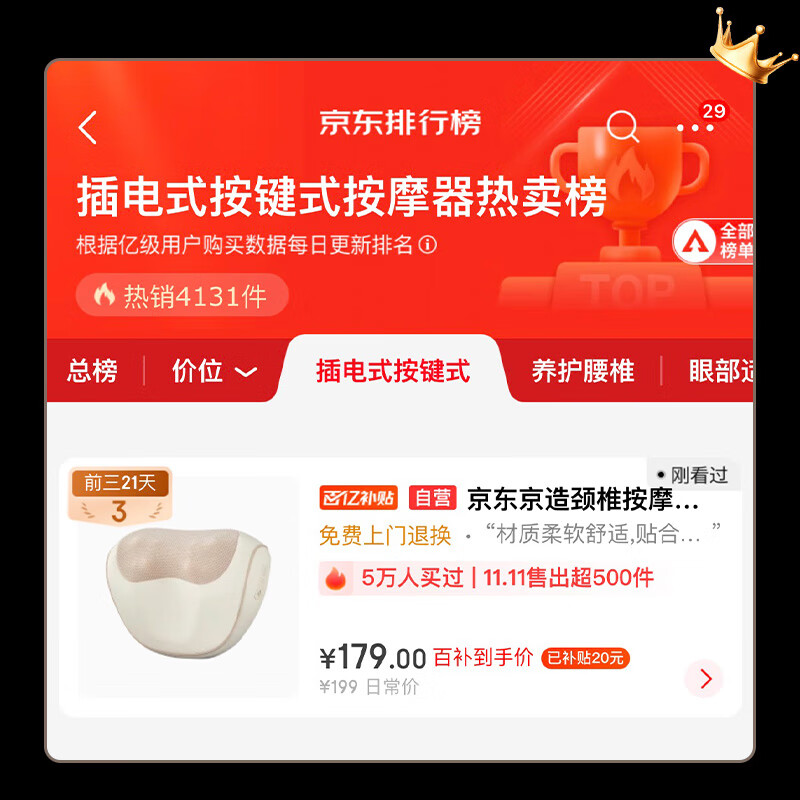 Jing Tokyo Cervical Massager Massage Pillow Neck Massager Shoulder and Waist Massager Shoulder, Neck, Waist and Back Massager Whole Body Available Birthday Gifts for Women New Year Gifts for Men