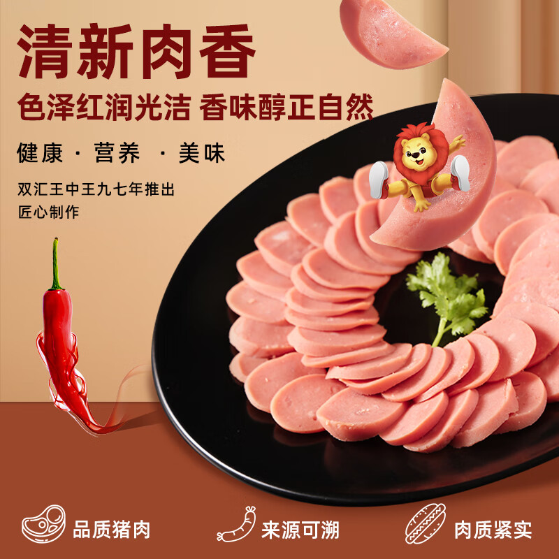 Shuanghui King of Kings Ham Sausage 60g*10 pieces/bag snacks ready to eat sausage ham camping travel