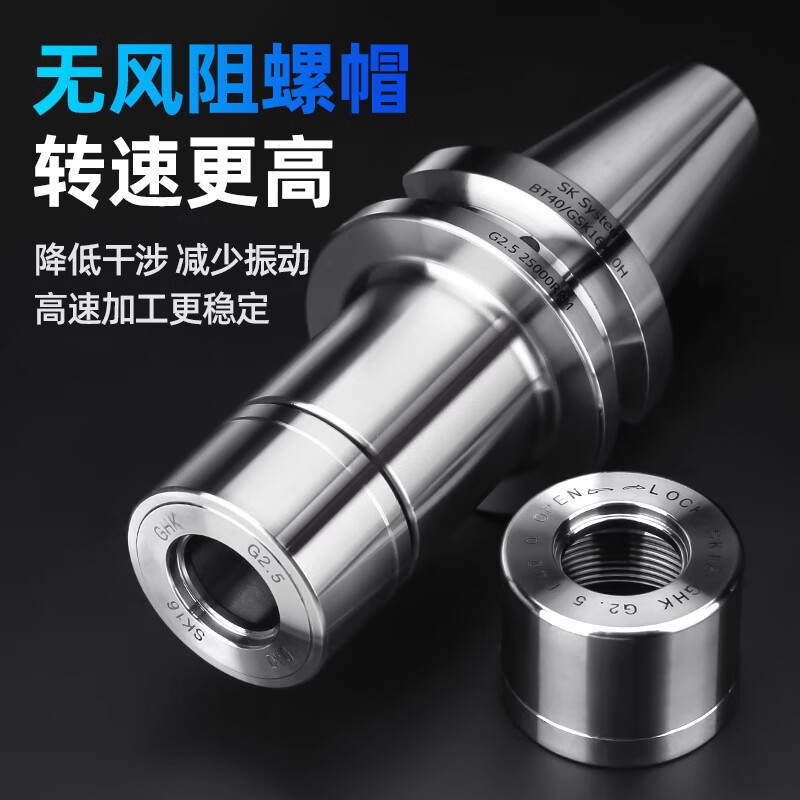 Qiyue SK tool holder dynamic balance BT30 tool holder without wind resistance SK20 high-precision high-speed milling cutter CNC numerical control BT40 high-precision tool holder (accuracy 0.002) BT40-GSK16-90L