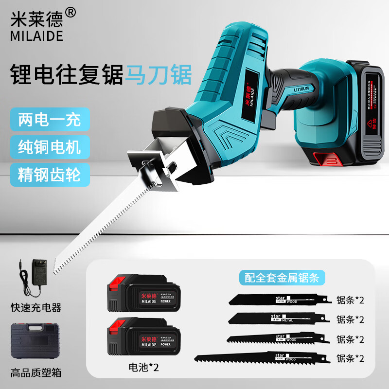 Milled German saber saw reciprocating saw universal electric cutting saw small household bone saw machine hacksaw wood saw wall cutting artifact