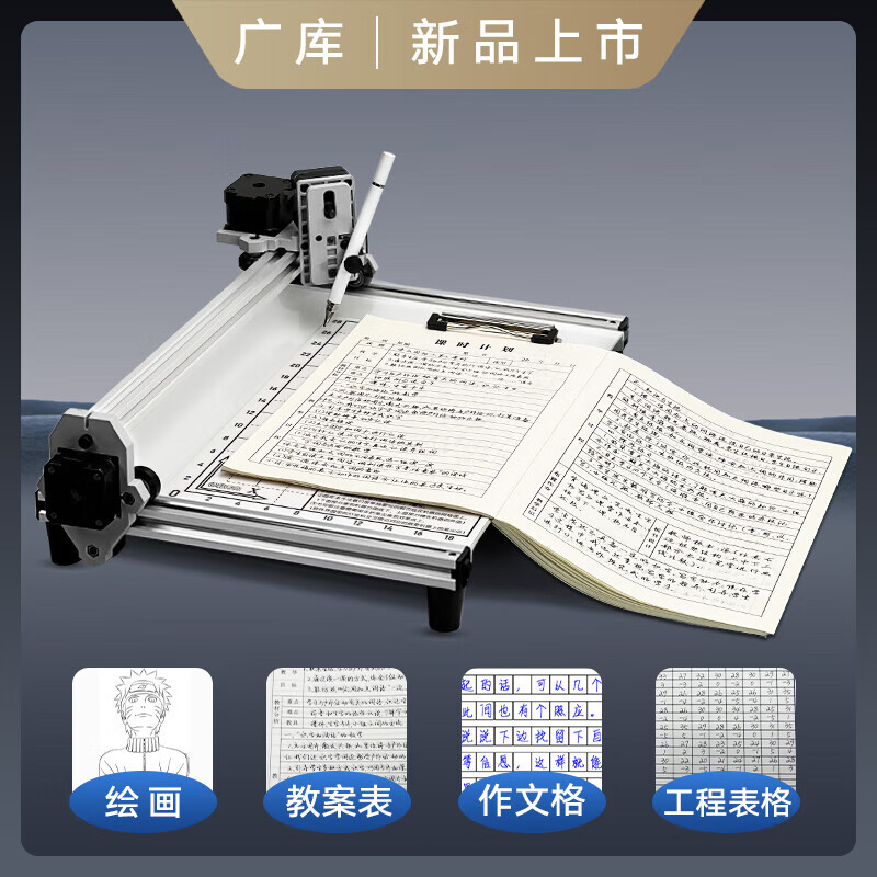 Guangku fully automatic writing robot writes lesson plans and notes, writing machine, fills in engineering forms, draws drawings, typewriter, Guangku specializes in four guide rail transmission, motor hidden, hot end cooling design, patented