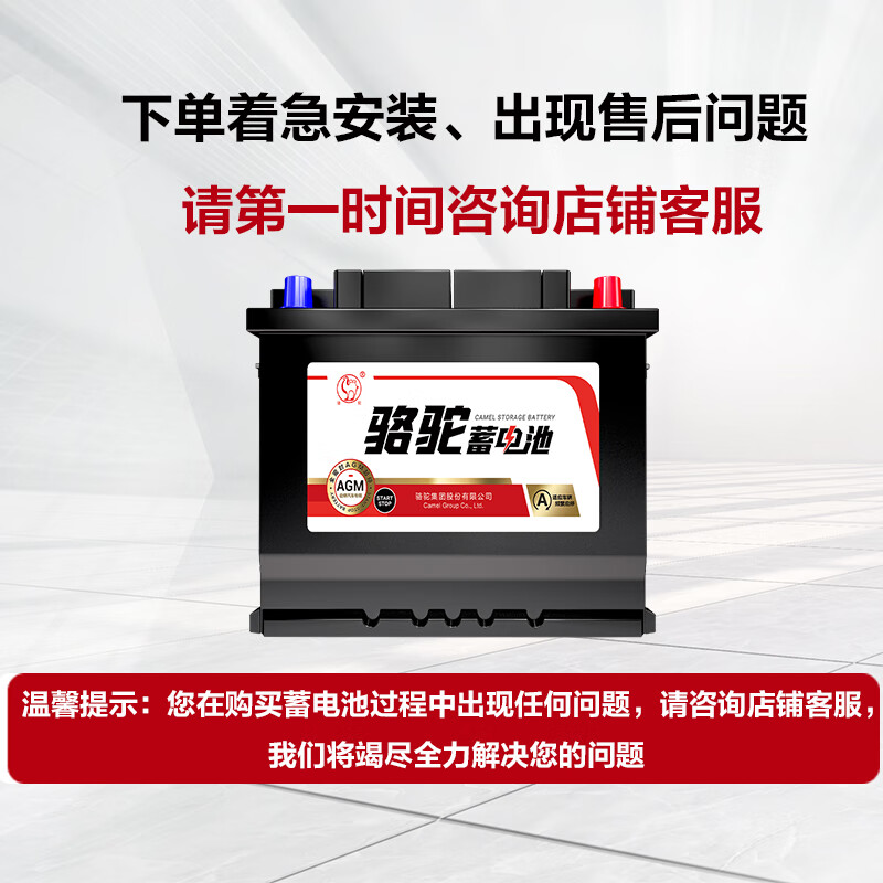 CAMEL car battery start-stop battery AGM80 Audi Benz Volvo Cadillac Buick