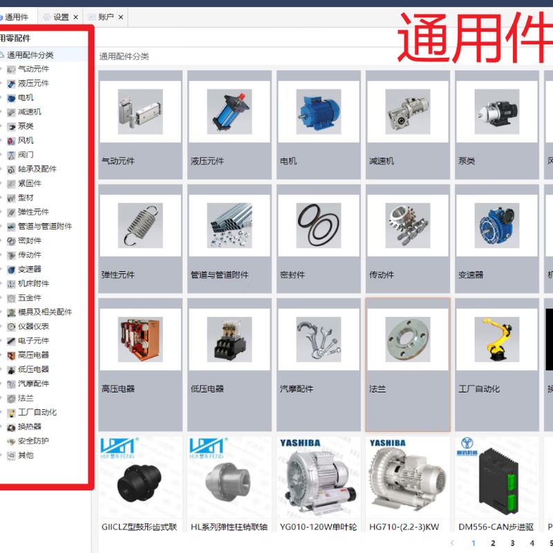 Big Engineer SolidWorks plug-in assists remote installation of standard parts Medi Big Country Craftsman SW modeling