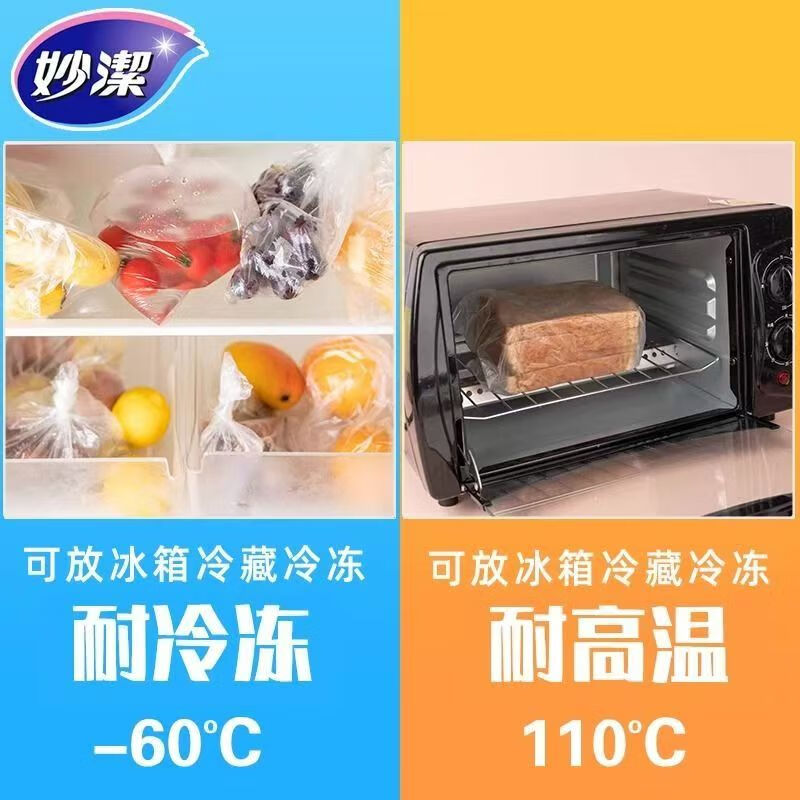 Miaojie Knife-free Tear-off Plastic Wrap Large Roll Point-Breaking Tear-Off Microwaveable Household 50-meter Large Bowl Boxed Large Bowl 1 Roll 30cm*50m Total 50 Meters