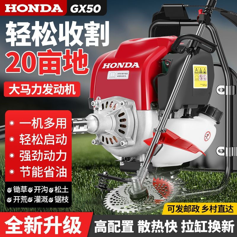 Honda imported Honda GX50 gasoline lawn mower, backpack four-stroke lawn mower, small household multi-functional brush cutter, high-end GX50 four-stroke side-mounted + grass and rice support, fuel-saving model