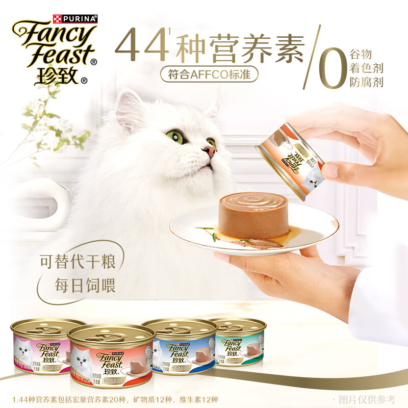 FancyFeast Cat Food Mousse Cat Canned Wet Food Milk Cake Adult Cat Food Full Price Food Contains Chicken 85g*4 Cans