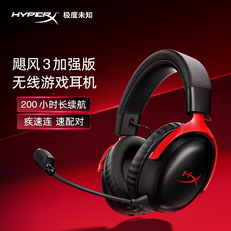 Extremely unknown (HYPERX) Hurricane 2 Hurricane 3 series e-sports gaming headset headset fps chicken headset noise reduction microphone original Kingston cloud2 gaming headset hurricane 3 wireless enhanced version black and red 200 hours long battery life