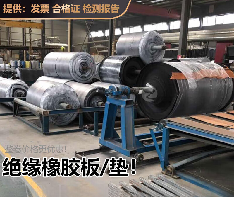 Insulating rubber pad rubber pad shock-absorbing rubber plate wear-resistant anti-slip pad custom-made for high-voltage distribution room 35KV 10mm high quality (width 1.5 meters long about 10 meters)