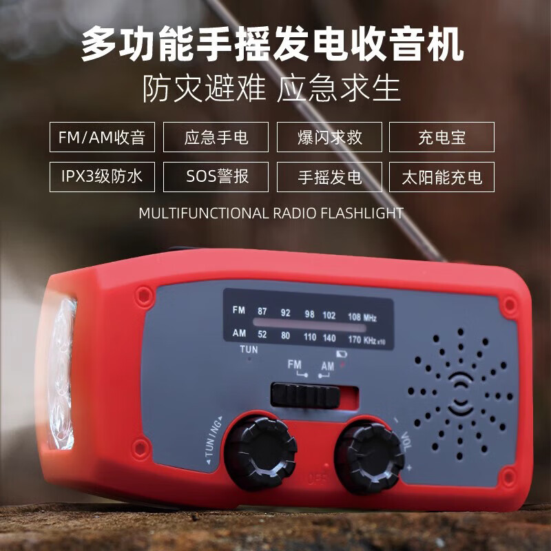 Minggu hand-cranked generator multi-function flashlight radio emergency disaster prevention hand-cranked generator power bank solar charging red CW694989