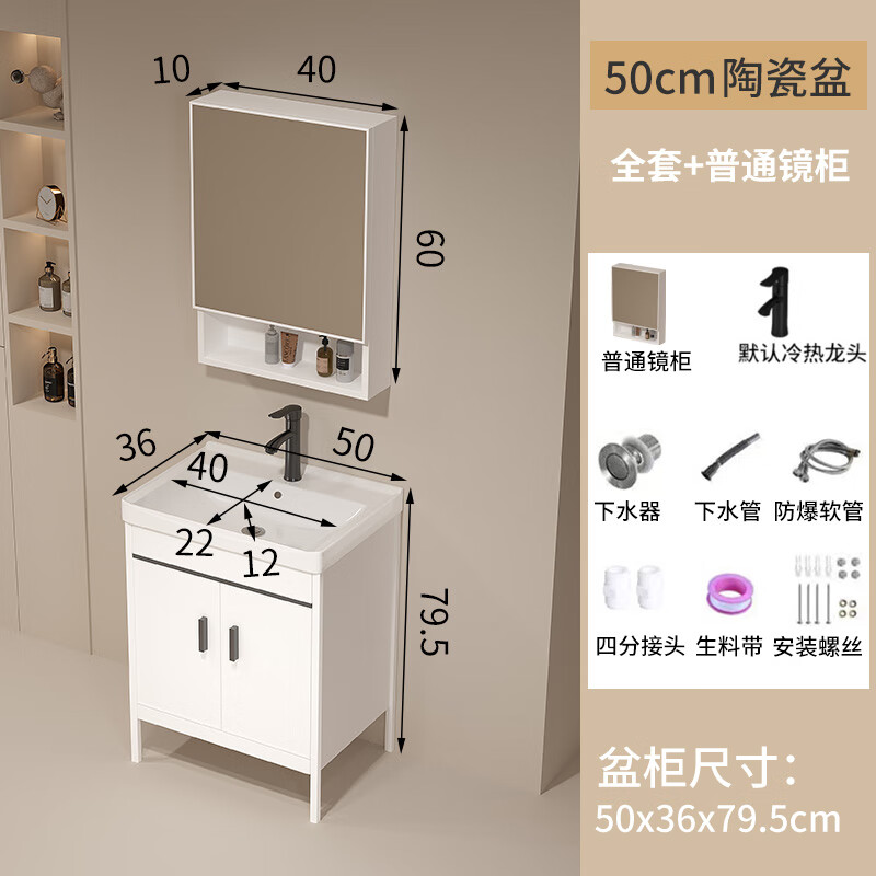Jomoo's new bathroom space aluminum washbasin cabinet combination bathroom bathroom cabinet washbasin integrated ceramic floor-standing washbasin 5036 ceramic basin + floor cabinet + ordinary mirror cabinet