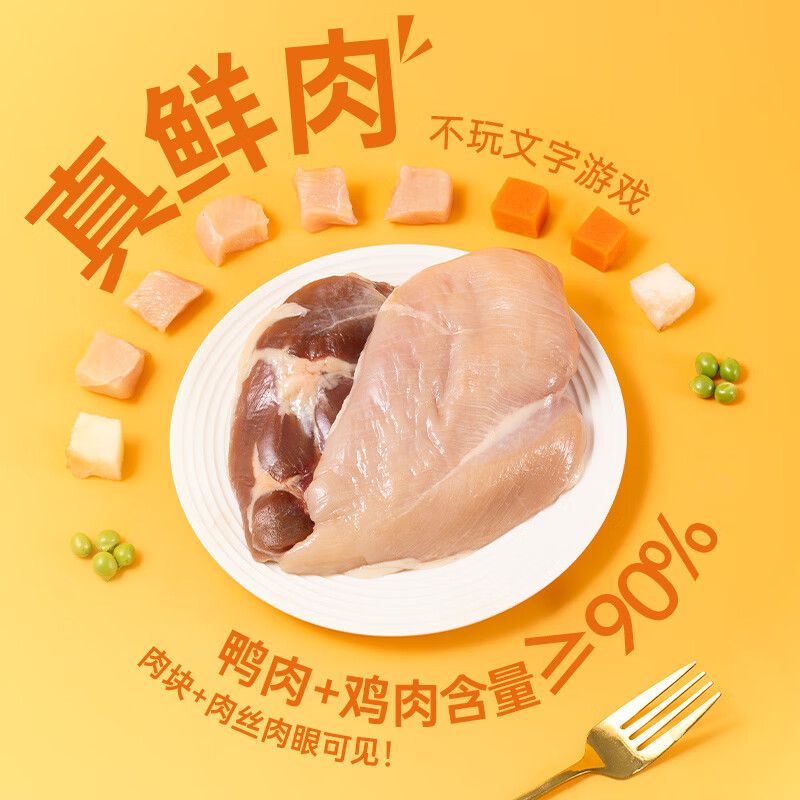 Fankeqi dog snacks, canned dog snacks, small, medium and large dogs, young adult dogs, general mixed food, early adopter, canned duck meat and pear 85g