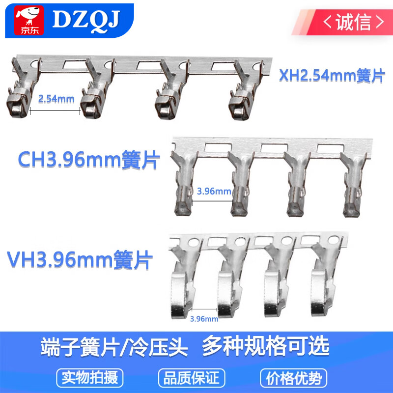 XH2.54 crimp terminal CH/VH3.96/PH2.0/KF2510/SM/1.25/5557 DuPont DuPont female (100 pieces) No specifications