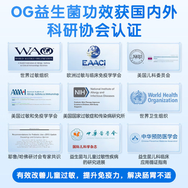 OrganicGarden Orgasil rhinitis anti-allergic probiotics children and adults sinusitis urticaria eczema increase immunity 30 pieces/box