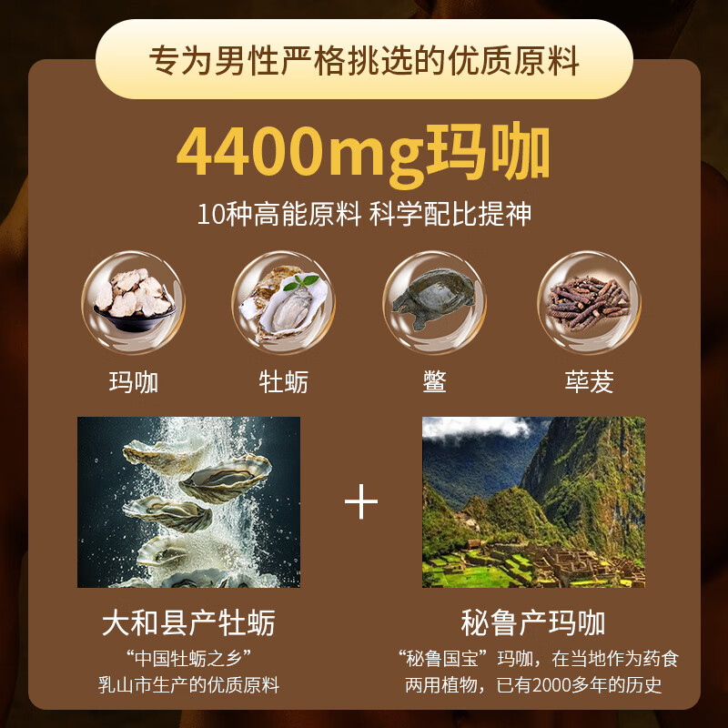 Ito Kampo Quick Attack 4400 Maca Yangchun Drink Maca Oyster Peptide Oral Liquid Men's Kidney Essence Imported from Japan