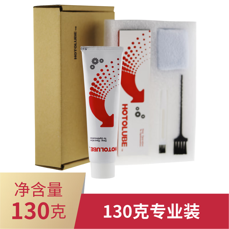 Lubricating grease HOTOLUBE NSF cooking food supplement coffee machine faucet silicone grease food grease (130g professional pack single)