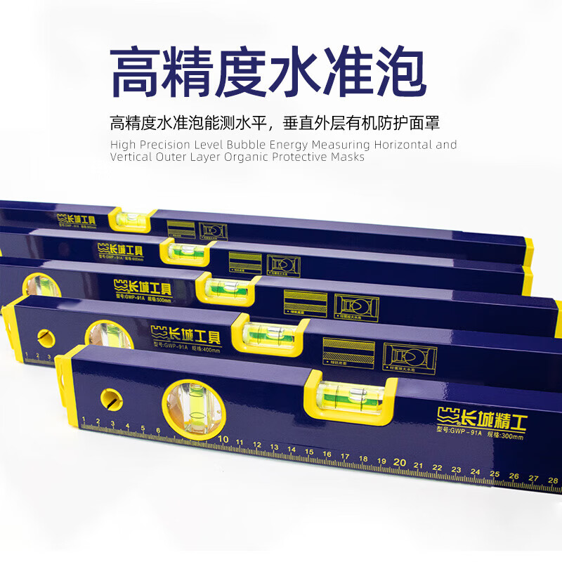 Great Wall Seiko Level High Precision Aluminum Level Decoration Tools Ruler 500mm Dual-purpose Bubble 186255