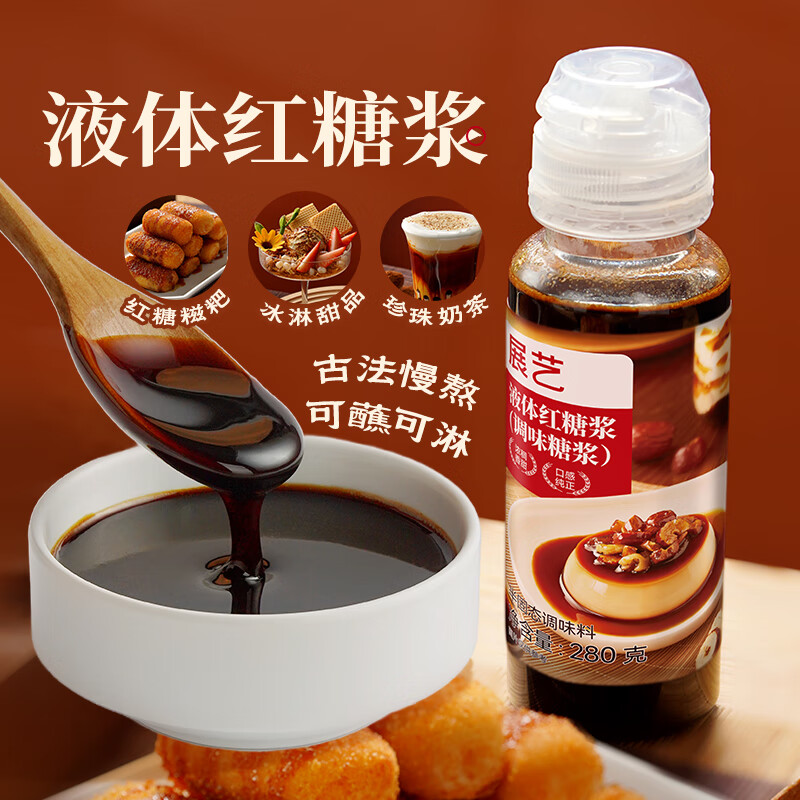 Zhanyi liquid brown syrup 280g brown sugar water ice powder ingredients companion milk tea drink glutinous rice cake jelly ingredients
