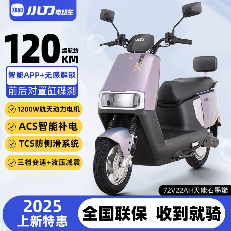 Xiaodao Electric Vehicle 72V Long Range Electric Motorcycle High Power High Speed Electric Motorcycle Double Disc Battery Vehicle Symphony Mushan Zi-72V22A Tianneng Graphene Battery-Double Disc