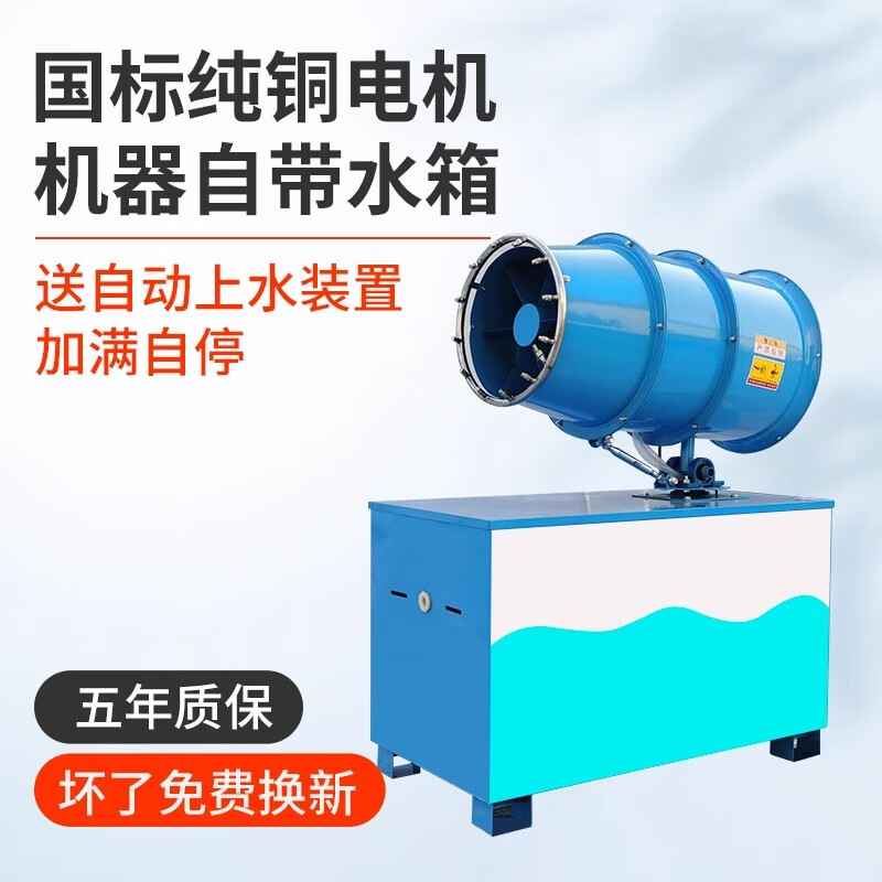 Huling dust collector fog cannon machine construction site automatic sprayer vehicle mobile industrial environmental protection construction dust collector fog cannon machine 15 type three-phase electric (380v) fog cannon machine manual model