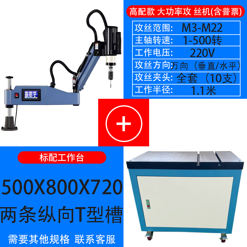 Wen Yijia Electric Tapping Machine M3-M16 Intelligent Servo High Speed M6-M24 Automatic Rocker Arm Tapping Machine Air Blowing M6 2600 Watt Impulse Model (M3-M22) Universal +50X8