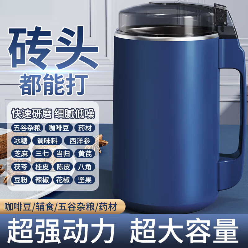 JCZS German quality grinding machine for cereals and Chinese medicines, ultra-fine wet and dry use, large capacity for seasoning, pepper grinding, blue-3 set of knives, all-copper movement, eight-leaf stainless steel