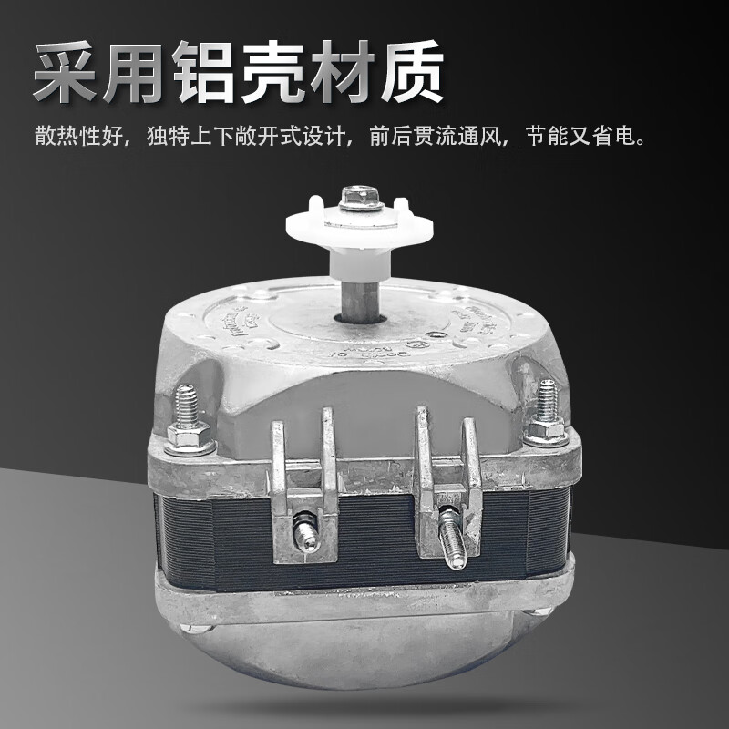 Double ball bearing freezer cooling fan freezer refrigerator fan motor condenser cover pole asynchronous pure copper wire pure copper two-way fixing screw type 25W + fan blade