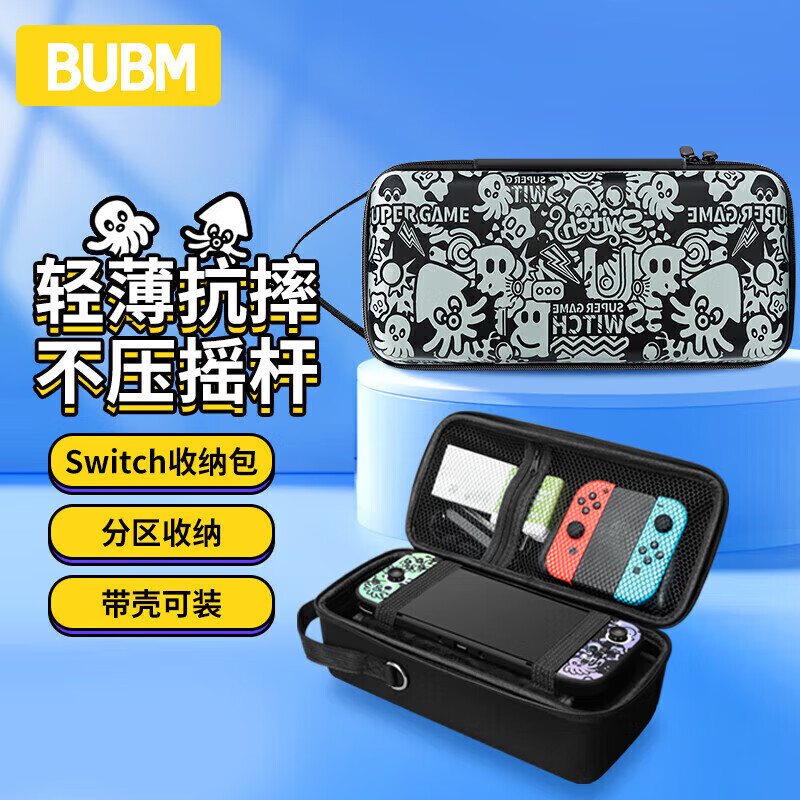 Biyoumi Switch storage bag NS game protection bag OLED large capacity lite charging base handle card including rocker cap