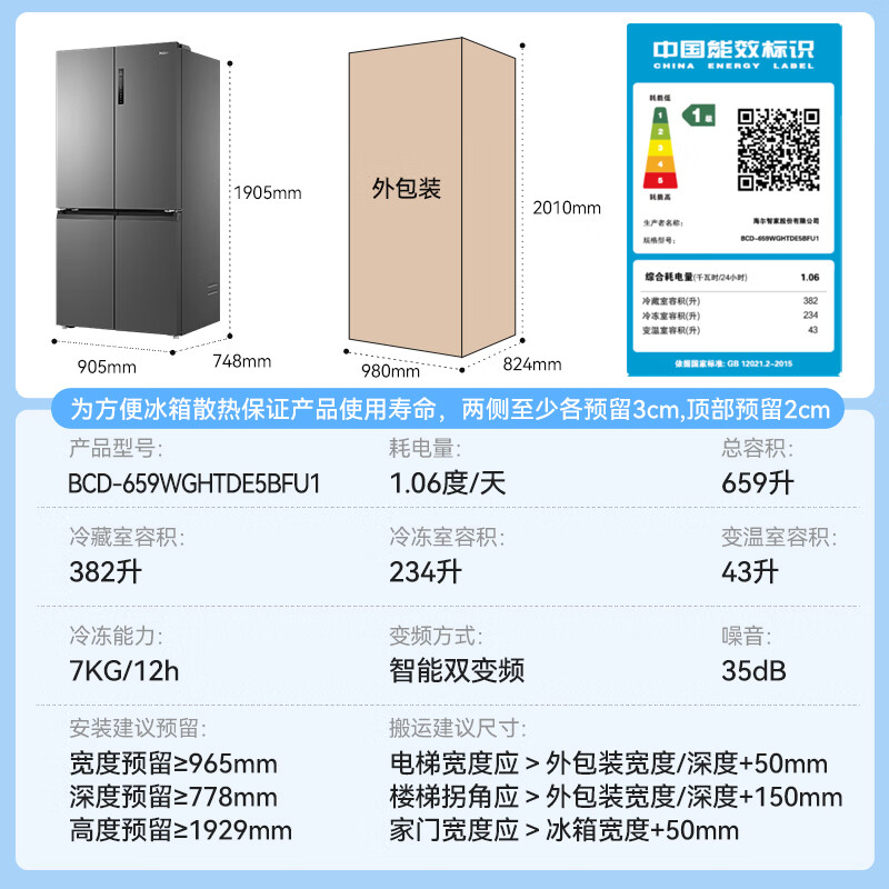 Haier refrigerator cross-door four-door 659 upgraded first-class energy efficiency dual-frequency air-cooled frost-free large-capacity household energy-saving refrigerator Boka Gray 25-year-old new product oxygen-blocking dry and wet storage + EPP ultra-clean system + WIFI intelligent control