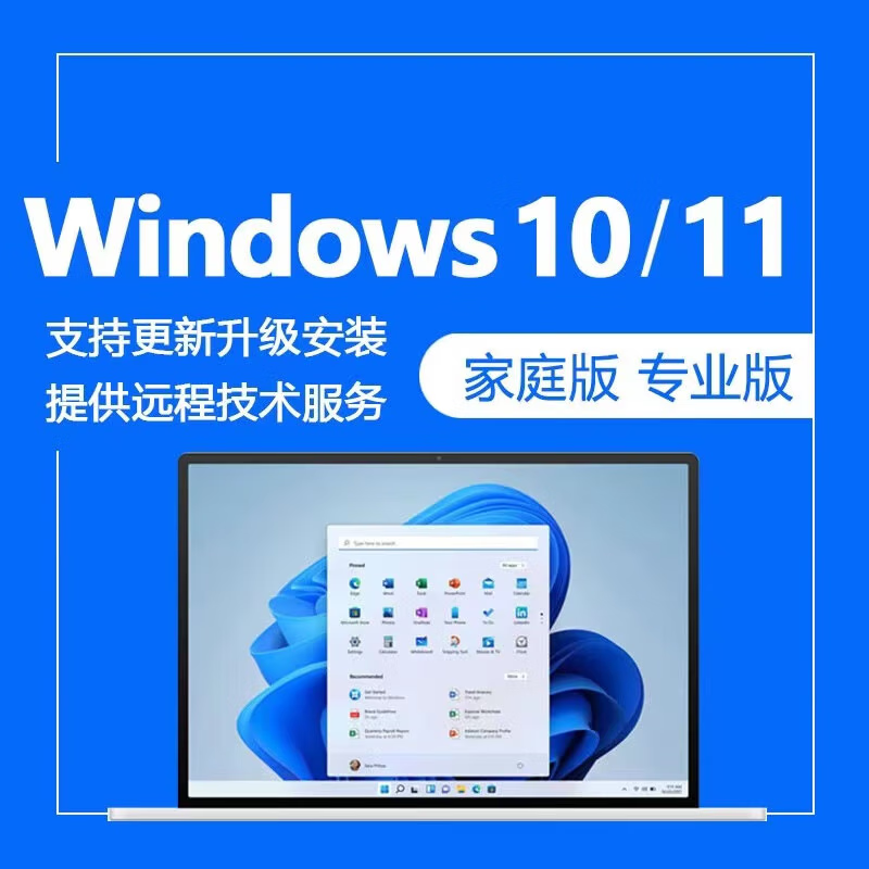 Win10 professional version activation key windows11 activation code home Chinese version upgrade professional version win11 professional version oem bound motherboard
