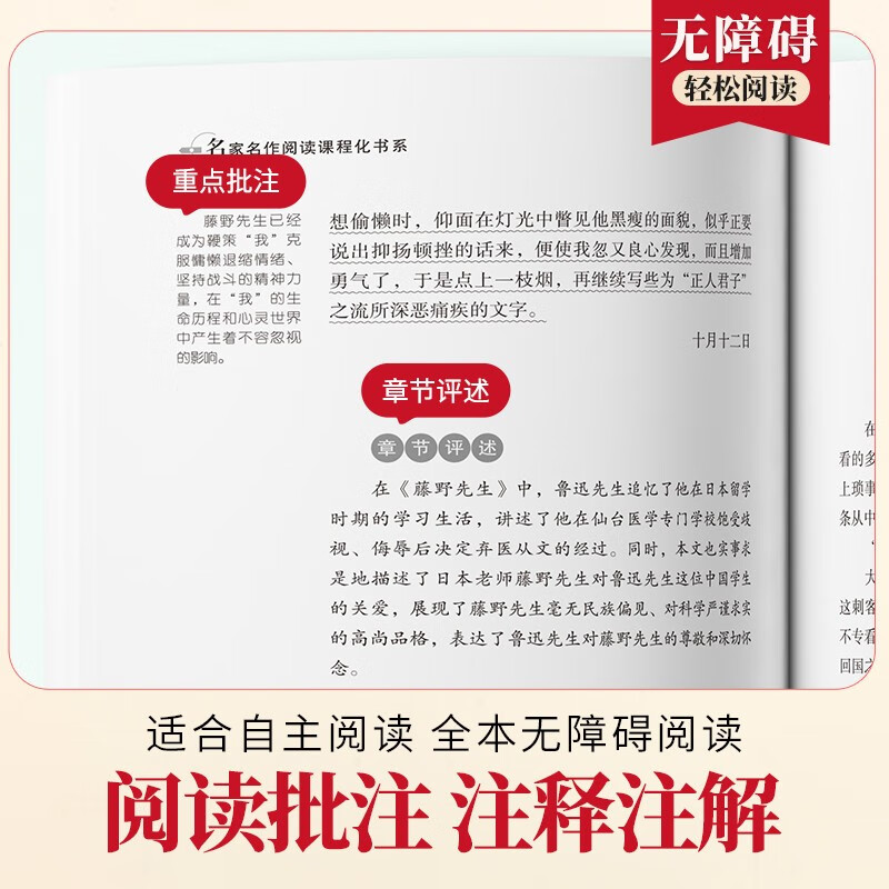 Morning Blossoms Picked Up at Dusk, Lu Xun's original genuine seventh-grade must-read masterpiece for junior high school students, Sichuan Education Press, applicable to the People's Education Press version of People's Education Press, supporting reading for the first grade Chinese textbook, unabridged full version