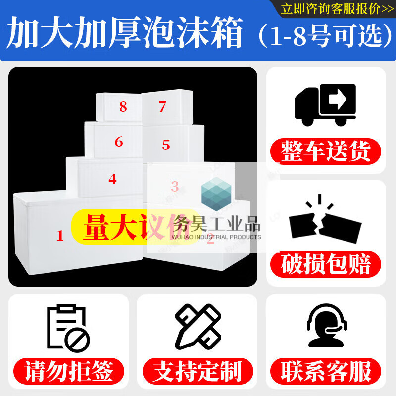 Thickened foam box express commercial stall refrigerated insulated vegetable box fresh fruit packaging large box No. 6 24 pieces 1 set 0x0x0mm