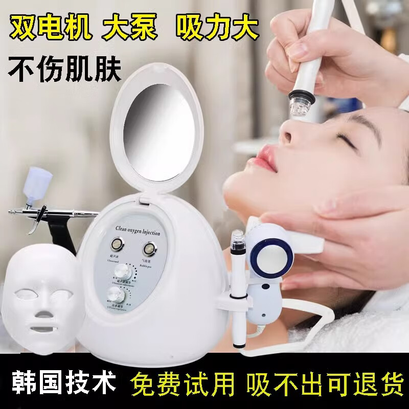 Blackhead suction instrument introduction instrument to remove blackheads, small bubble beauty instrument, oxygen injection instrument, pore cleaning, beauty salon special, large double pump, blackhead suction + ultrasonic introduction