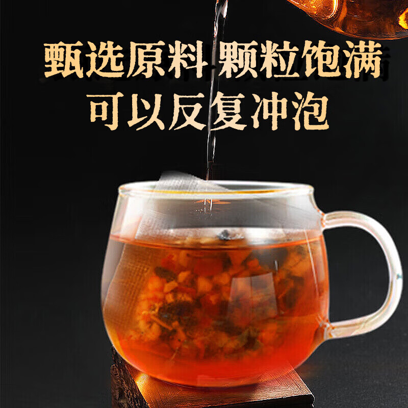 Tongrentang men's health tea, wolfberry, mulberry, kidney-tonifying tea, black wolfberry, red date tea, kidney maca, longan, five treasures, eight treasures and nine treasures, five boxes of 200 bags, ten treasures and six treasures brewed in tea to replenish essence, hand flushing, premature ejaculation, liver and kidney yang deficiency