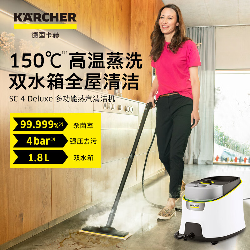 KARCHER household high temperature and high pressure steam cleaning kitchen range hood air conditioning cleaning mop sterilization and mite removal floor scrubber sweeping robot vacuum cleaner companion SC4D standard version + new mite removal device