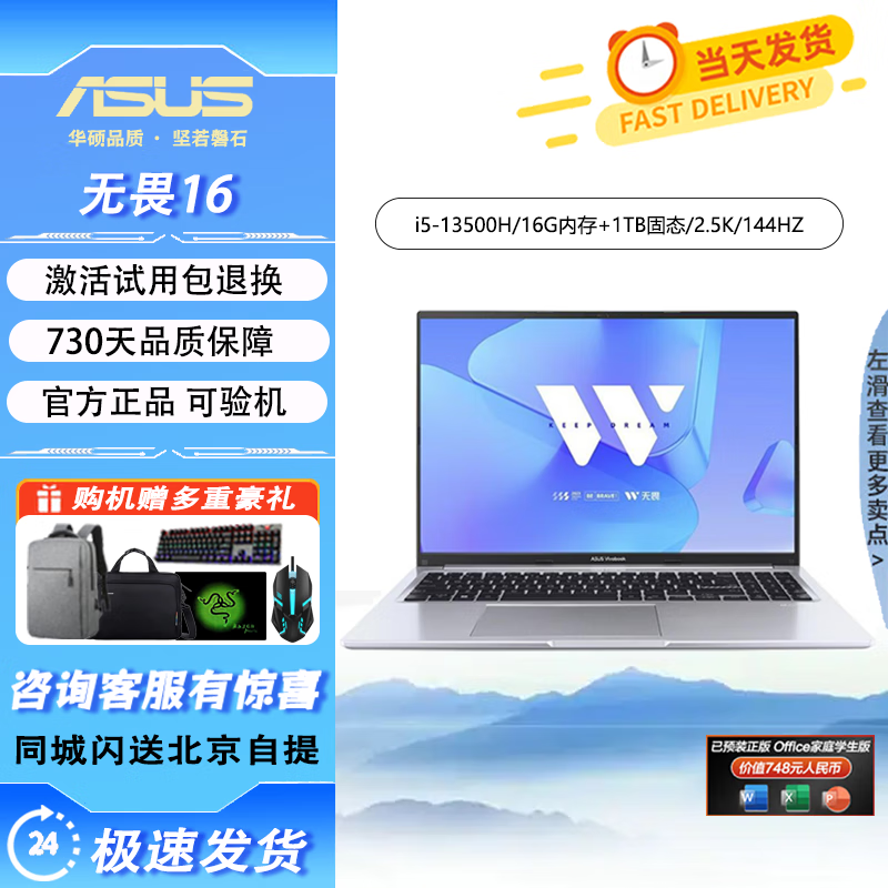 ASUS Dreadnaught 16pro high-performance notebook computer, thin and light office gaming notebook design, high brush independent graphics 4060 Dreadnought 16 i5-13500/16G/1T/2.5K official standard configuration | memory and hard disk upgradeable genuine sample | support inspection