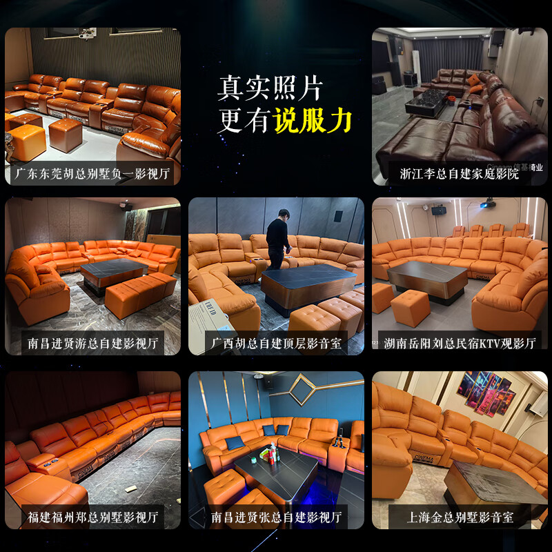 Xinchu Jiye home theater sofa first layer cowhide video room KTV electric function U-shaped corner leather sofa 5.4 meters 9 seats + 2 turns + coffee table imported first layer cowhide