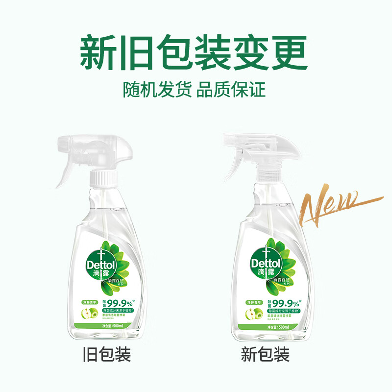 Dettol kitchen appliance cleaning and sterilizing spray 500ml*2 refrigerator cleaner disinfection and deodorization listeria Spring Festival cleaning