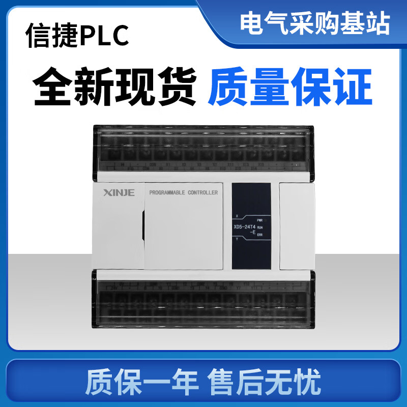 Original Xinjie PLC XD5-16R-E 24R/24T4/32R/32T4/48R/48T6/60T4/ XD5-16T-E regular price
