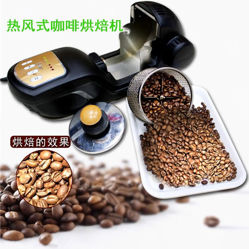 Coffee bean roasting machine, fully automatic household 300g hot air electric small roasting machine, roasted coffee bean roasting machine, 300g capacity upgraded baffle