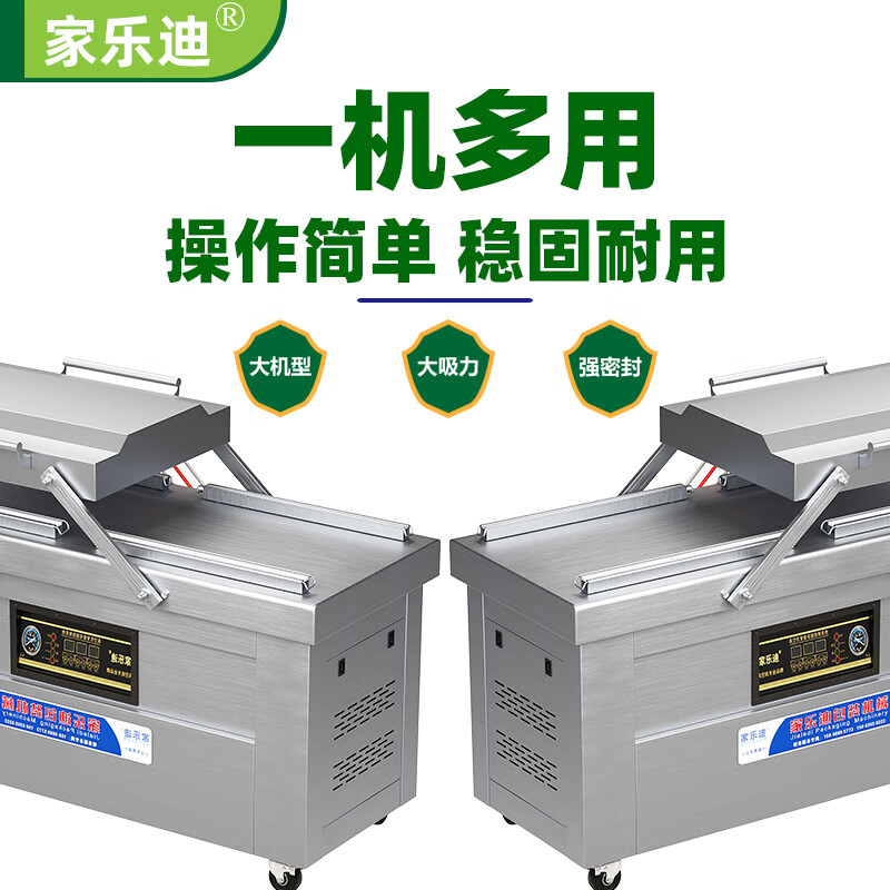 Jialedi fully automatic food vacuum packaging machine commercial dry and wet dual-use single chamber vacuum machine rice dumplings rice deli bacon seafood double chamber evacuation machine sealing machine efficiency increased by 300% dual chamber 500 flat plate double pump efficiency increased by 300% 1cm
