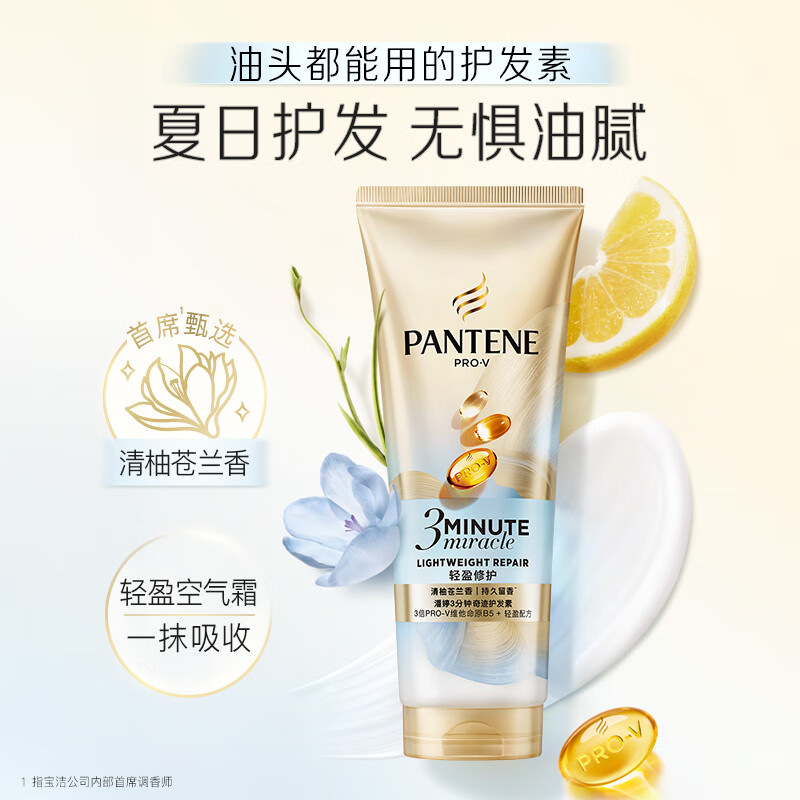 Pantene 3 Minute Miracle Conditioner Smooth Amino Acid Light Repair Hair Mask Nourishing Hair Wash Nourishing Refreshing Version Newly Upgraded Refreshing Version Conditioner 180ml*3