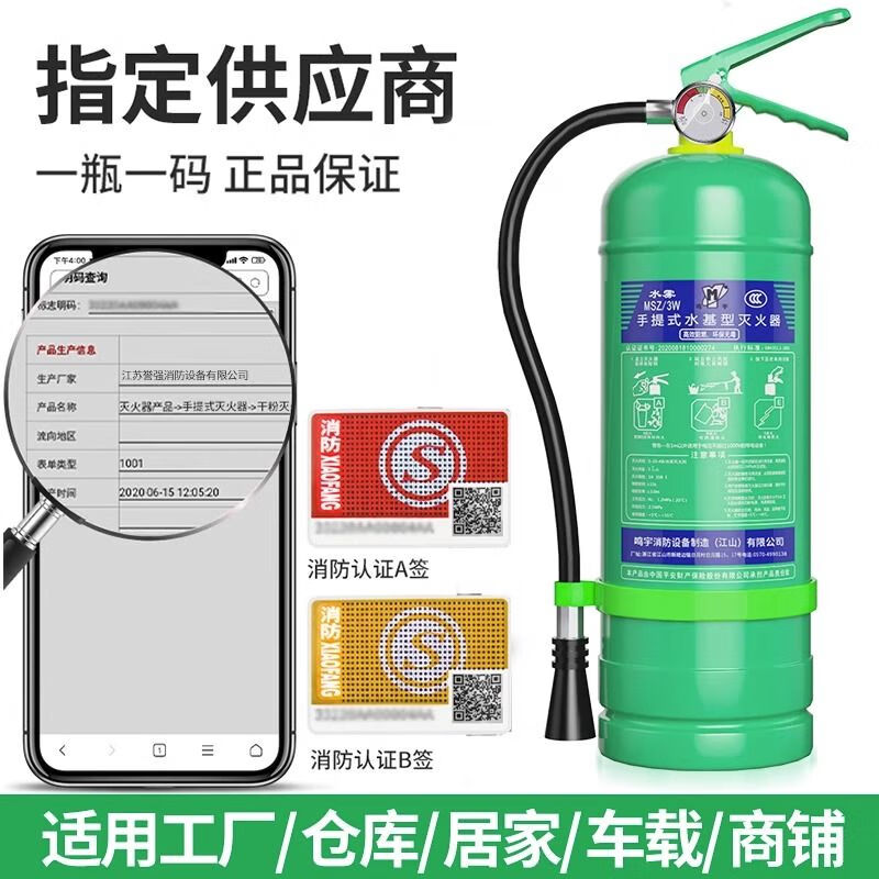 Water-based fire extinguisher genuine 3 liters shop home store environmentally friendly 2 liters 6L25L45L foam water agent fire extinguisher fire approved 980ML water-based * two bottles